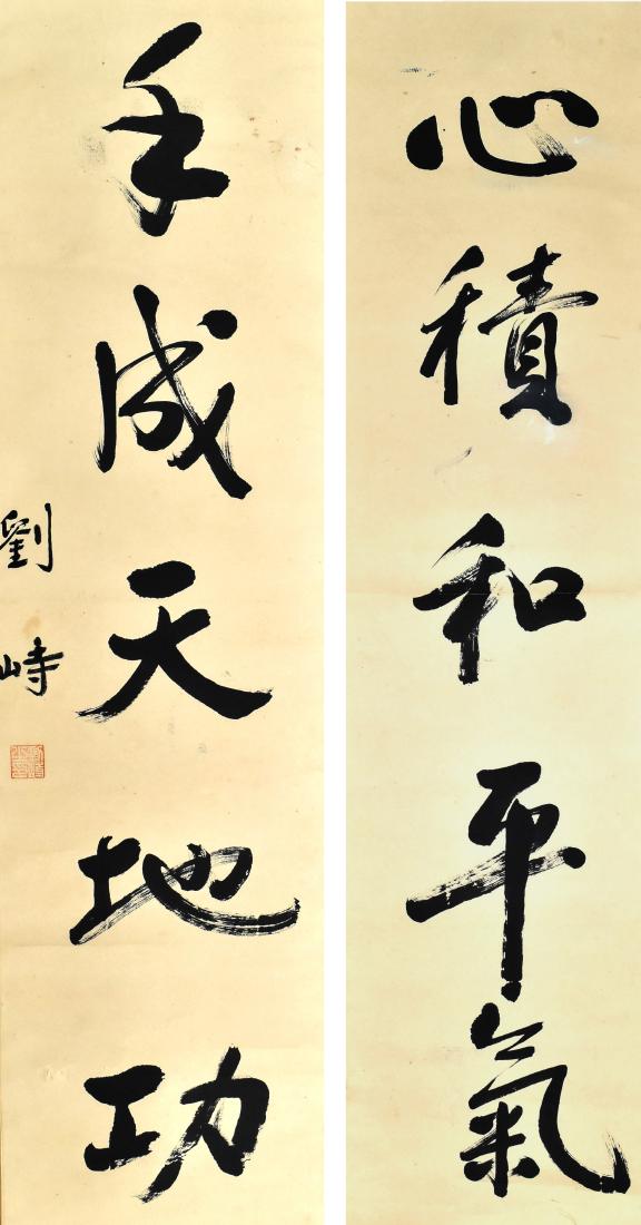 Calligraphy Couplet, Liu Zhi (1892 - 1971) (1 of 2)