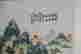 item-55574180=2