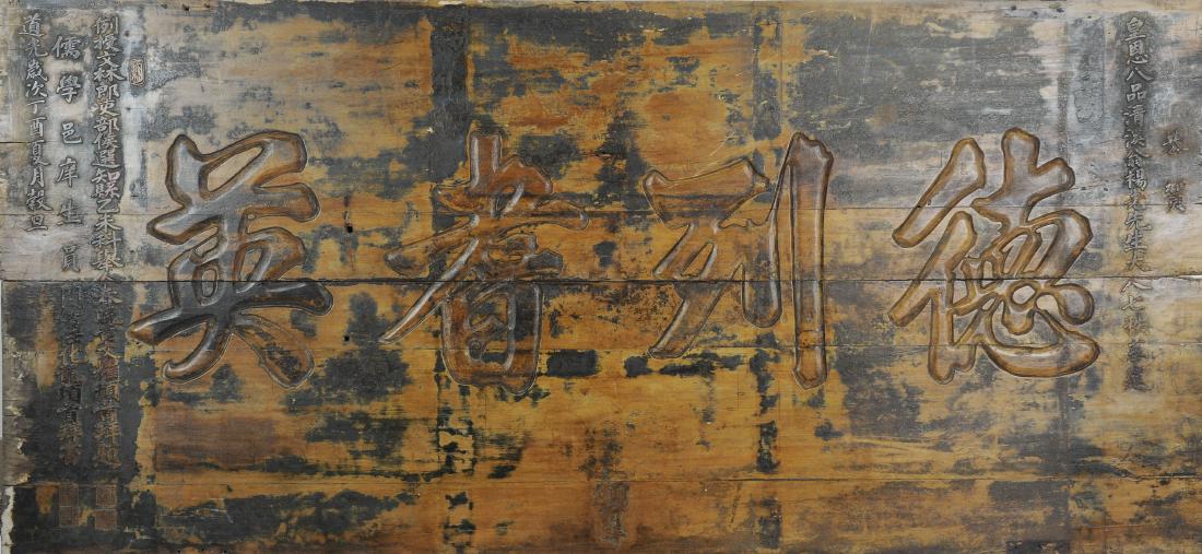 Carved Wood Birthday Card from China, 1830 (1 of 9)