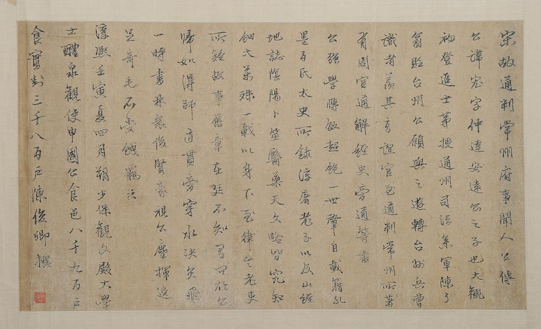 Calligraphy, Chen Junqing (1 of 5)