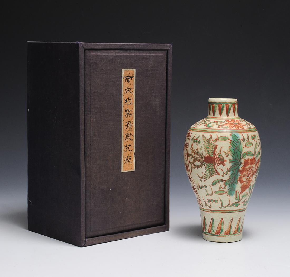 Chinese Wucai Meiping Vase w/ box, Ming Dynasty (1 of 7)