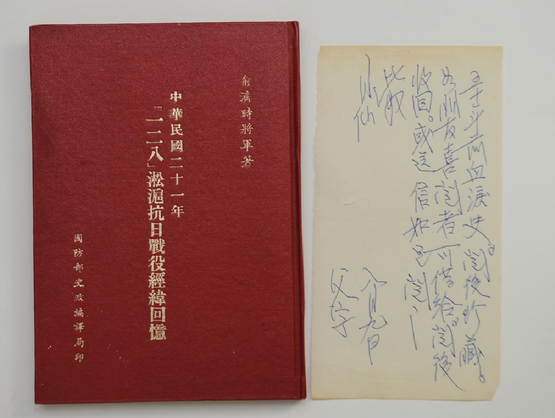 Book about Yu Jishi w/ a Hand Written Letter (1 of 1)