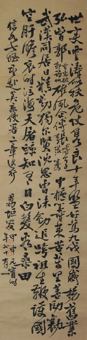 Chinese Letter to Xinren by Xiao (1 of 5)