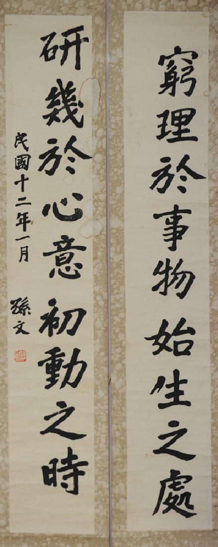 Set of 3 Prints by Sun Yat-sen (1 of 6)