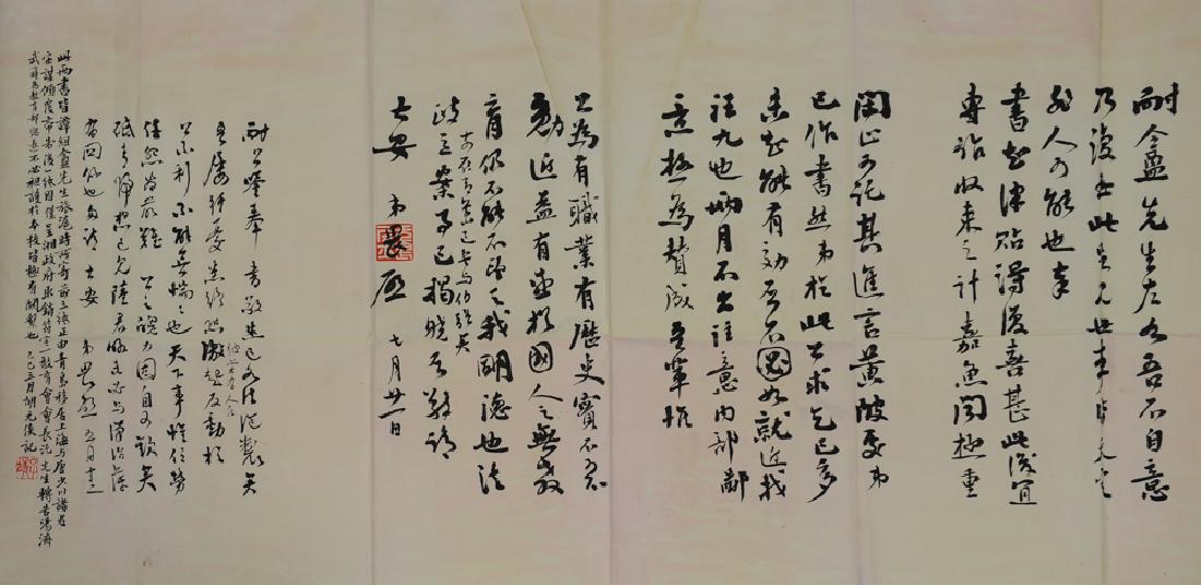 Chinese Letter w/ 2 Seals (1 of 4)