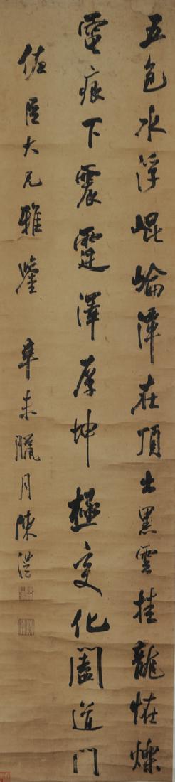 Chinese Calligraphy Poem by Chen Li (1382-?) (1 of 5)