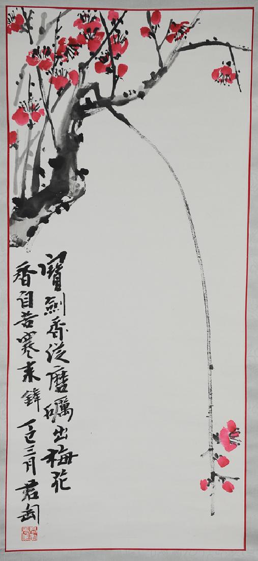 Painting of Blossoms, Qian Juntao (1907 - 1998) (1 of 4)