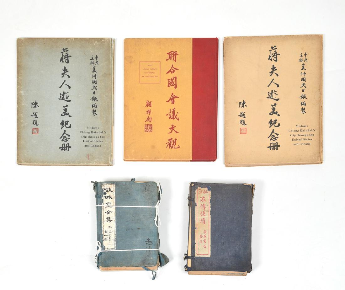 Group of 5 Old Chinese Books, 19th - Early 20th C. (1 of 7)