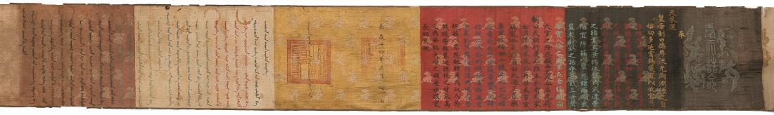 Imperial Chinese Edict, Jiaqing Period (1 of 6)