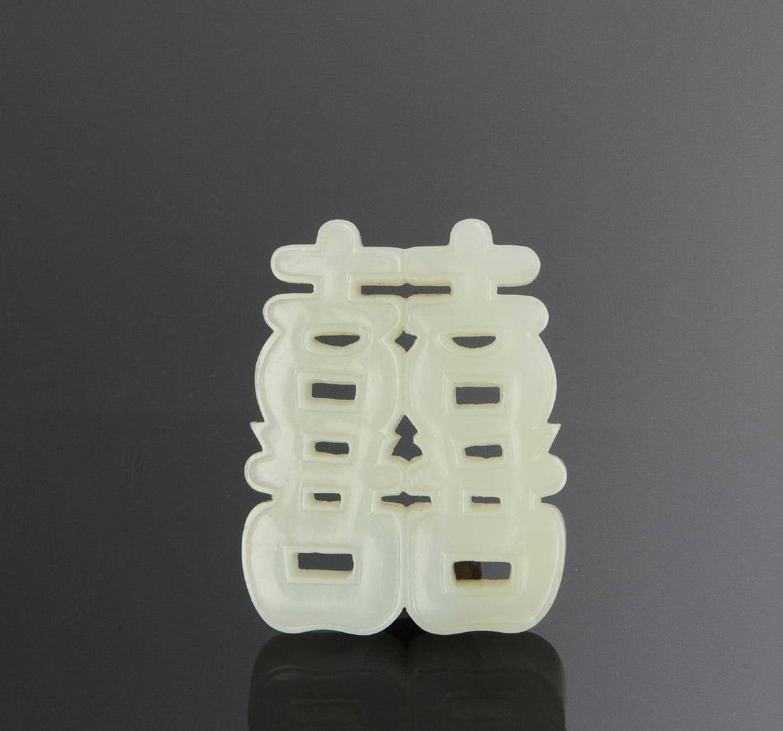 Double Happiness Jade Carving, 19th Century (1 of 3)