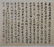 Chinese Handscroll of 12 Flowers, Wu Dan Ping - 5