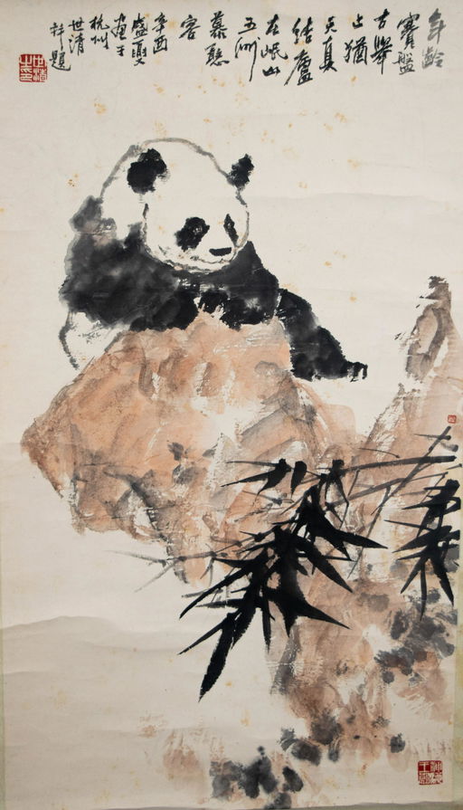 Chinese Painting Of Panda Hong Shiqing Sep 07 2019 Oakridge Auction Gallery In Va