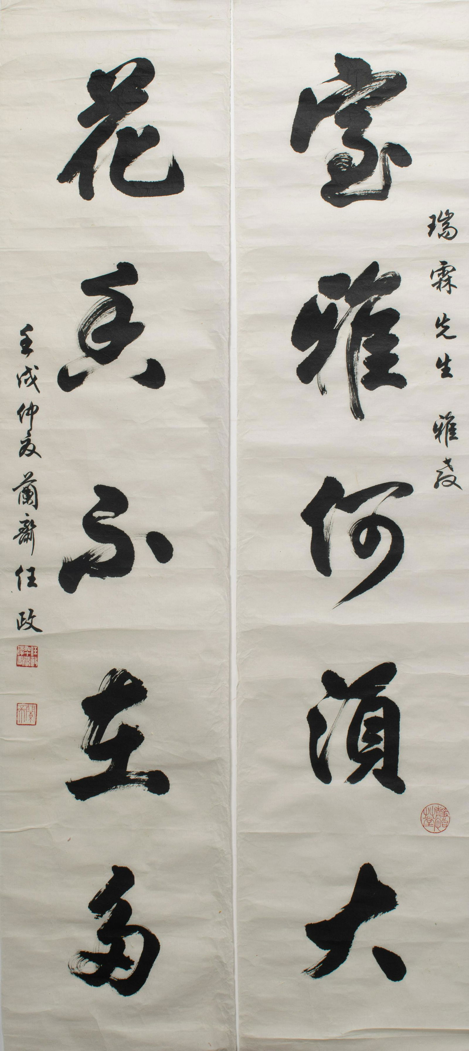Calligraphy Couplet, Ren Zheng to Mai Ruilin: 任政 五言對聯 A Chinese 5-character calligraphy couplet in ink on paper by Ren Zheng and dedicated to Mai Ruilin. The calligraphy has 2 seals on 1 and 1 seal on the