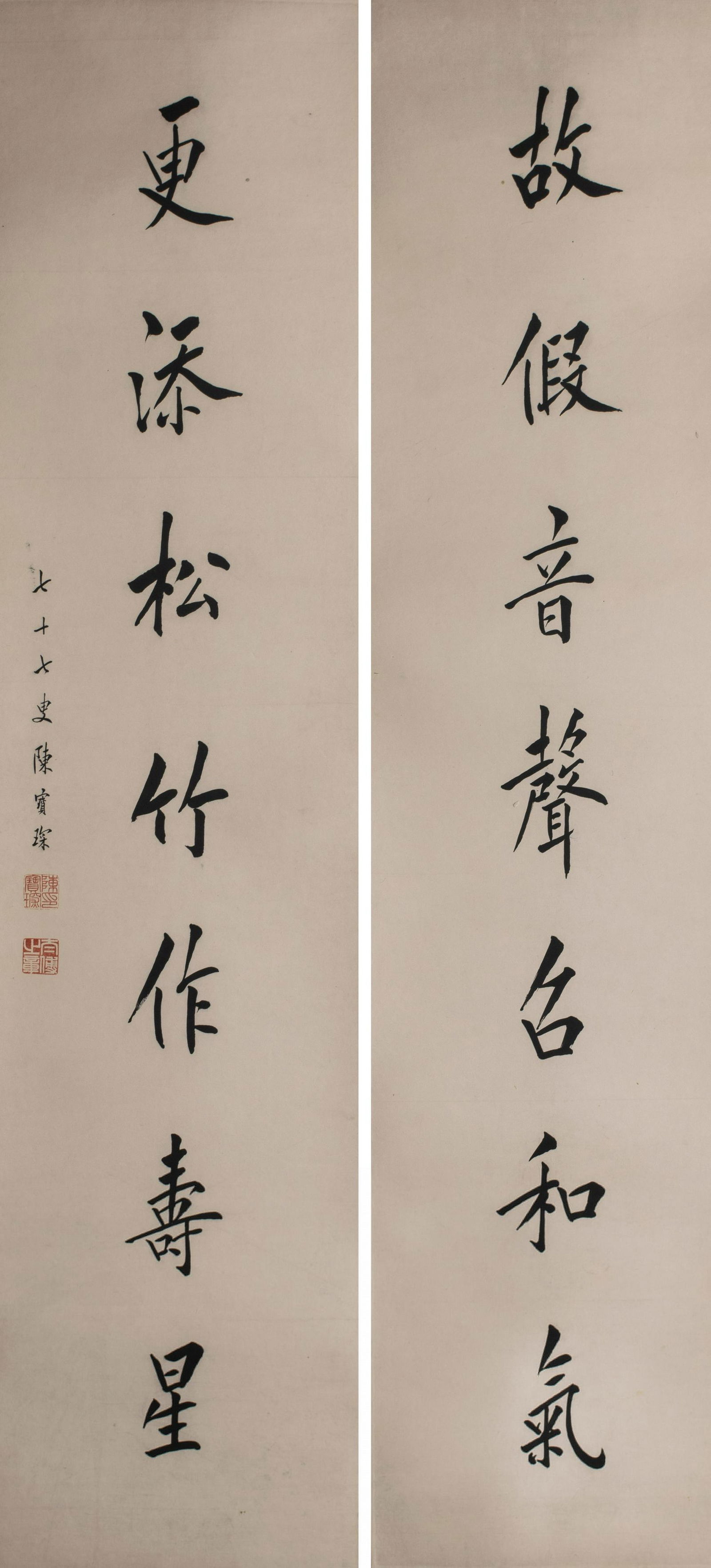 7-Character Calligraphy Couplet, Chen Baochen: 陳寶琛 七言對聯 A Chinese 7-character calligraphy couplet in ink on paper by Chen Baochen. The calligraphy has 2 seals and is mounted on a silk backing with w