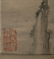 Set of 4 Landscape Paintings, Attributed to Wu Wei - 12