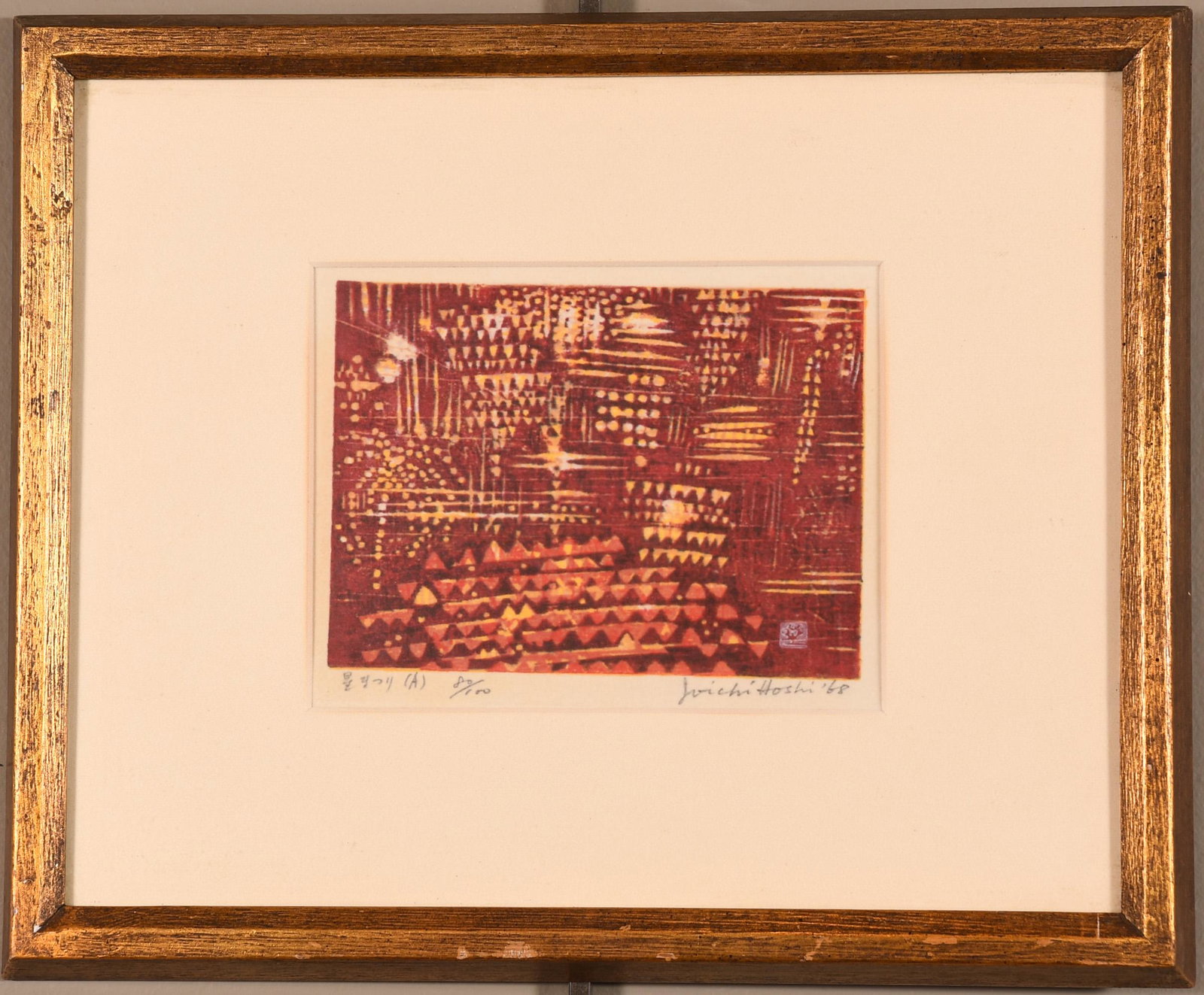 Joichi Hoshi Woodblock Hoshi Matsuri (A) 80/100: Joichi Hoshi (Japanese, 1913-1979), woodblock print, Hoshi Matsuri (A) 80/100. Hoshi Matsuri is the Star Festival held on the winter solstice. Signed and dated by the artist in the lower right corner.