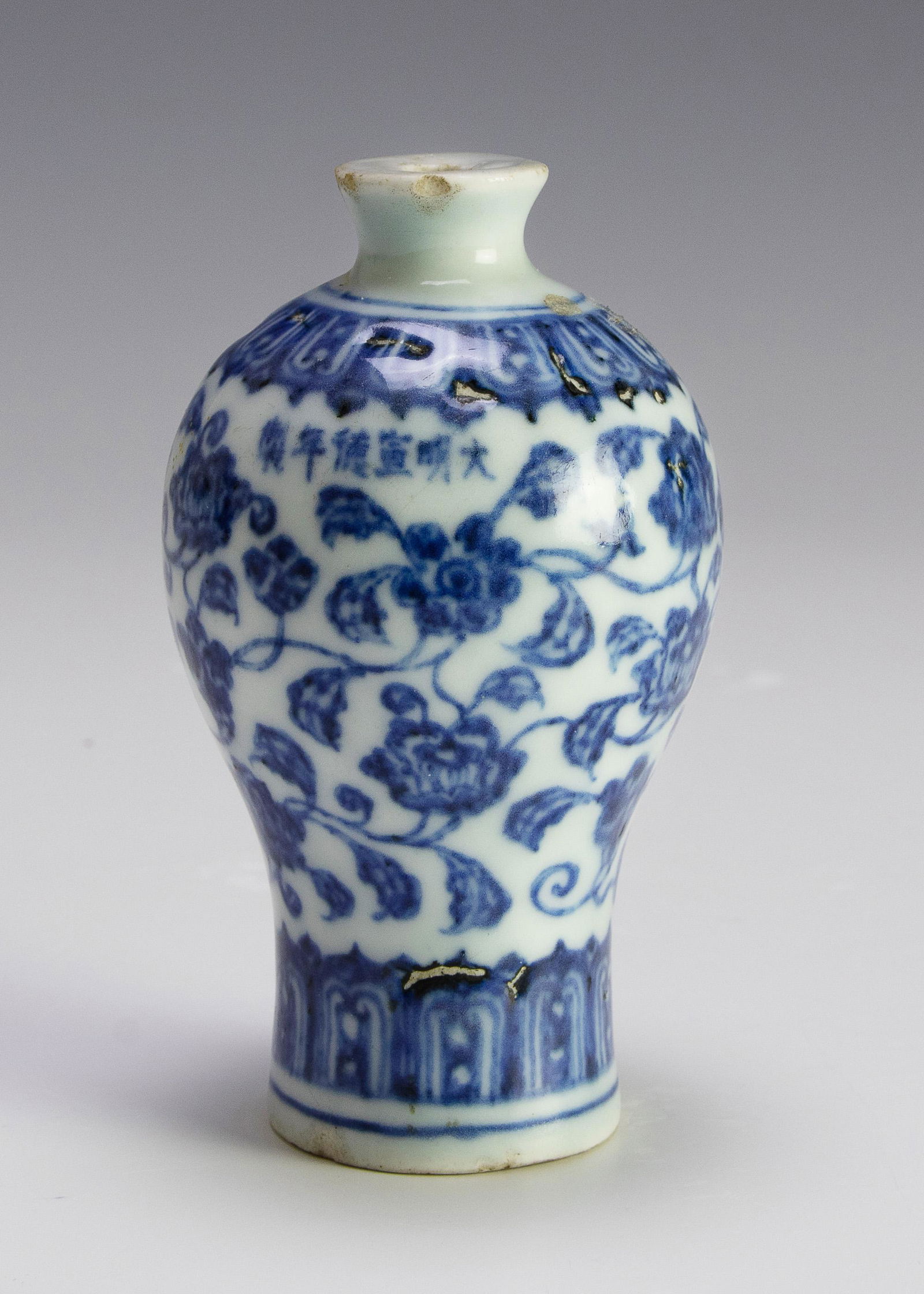 Chinese Porcelain Snuff Bottle, Xuande Mark (1 of 6)