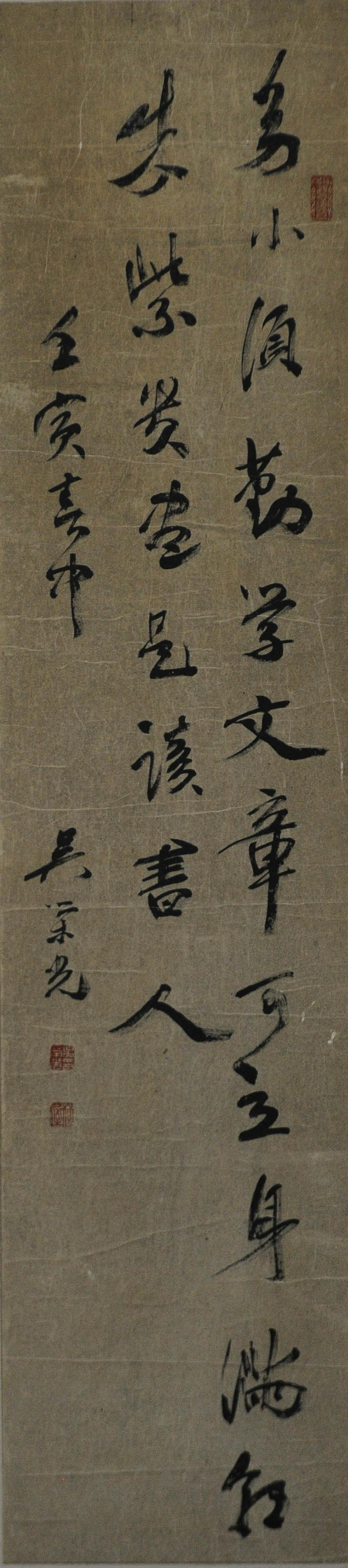 Chinese Calligraphy by Wu Rongguang (1773-1843) (1 of 4)