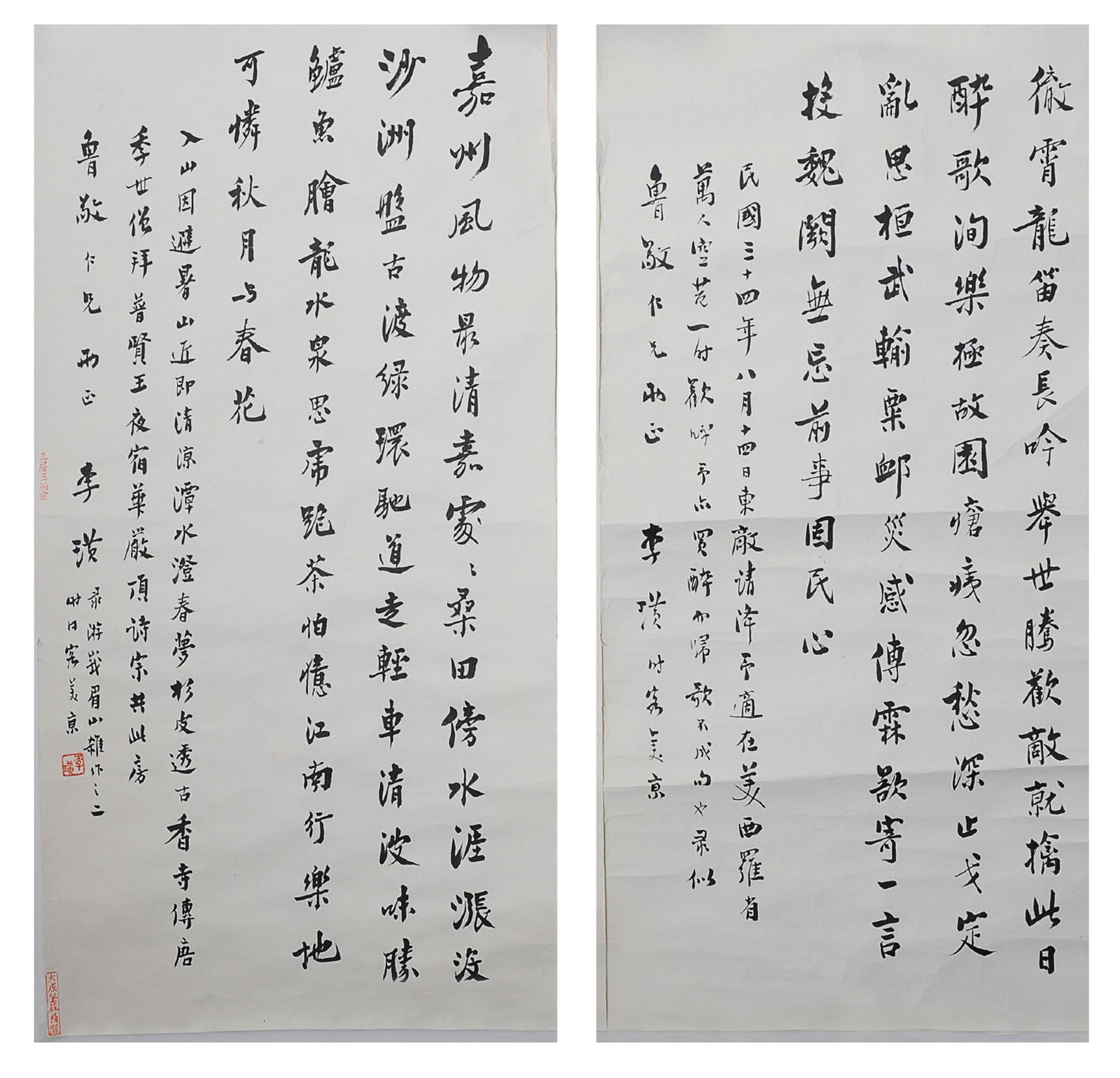 Pair of Calligraphy by Li Huang given to Lu Jing (1 of 4)