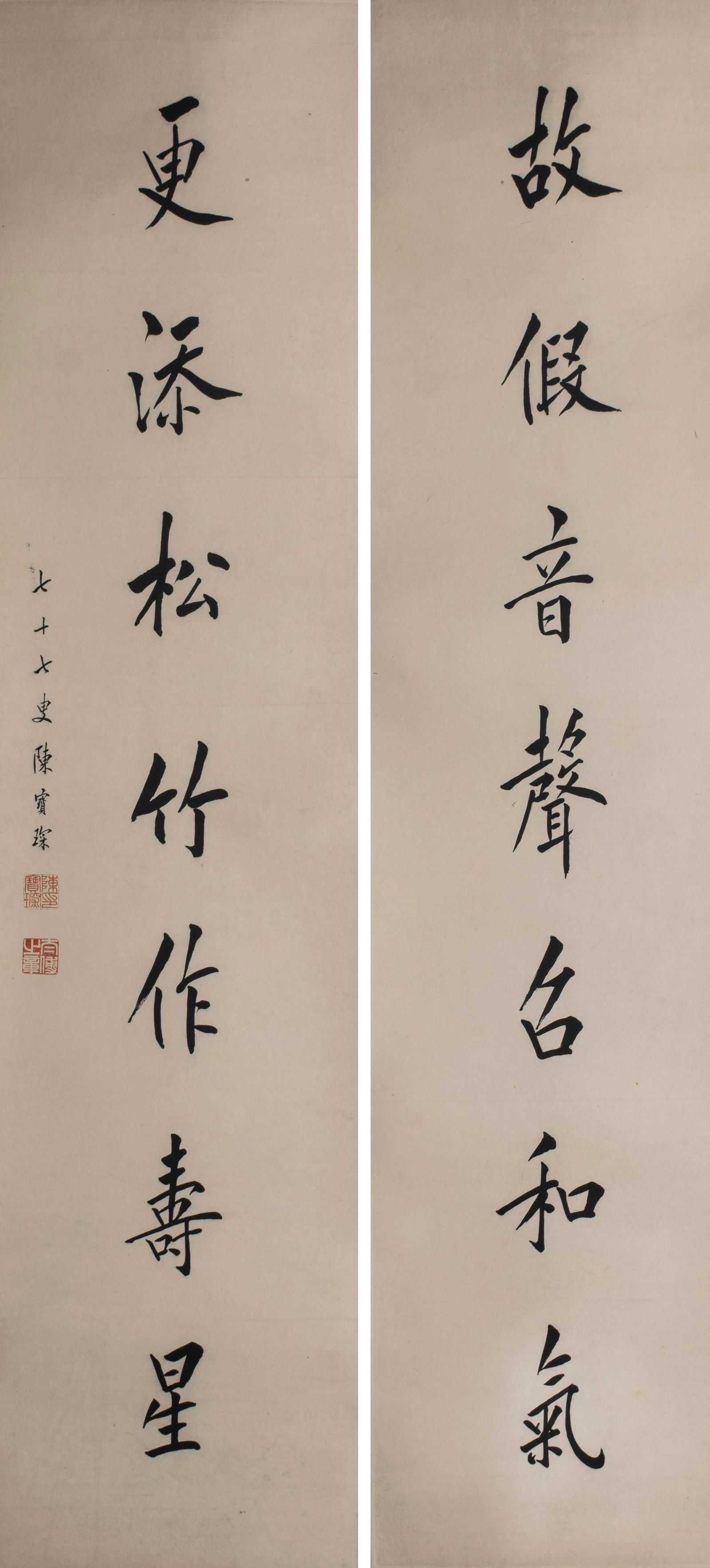 Chinese 7-Character Calligraphy Couplet, Chen Baochen: A Chinese ink on paper 7-character calligraphy couplet by Chen Baochen. The calligraphy includes 2 seals and is mounted on a silk backing. Dimensions: 50 inches tall X 12 inches wide; 127 cm tall X 30