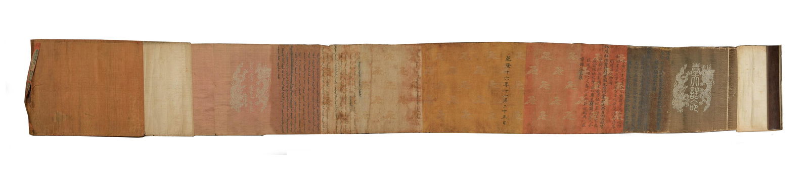 Chinese Imperial Edict, Qianlong (1 of 6)