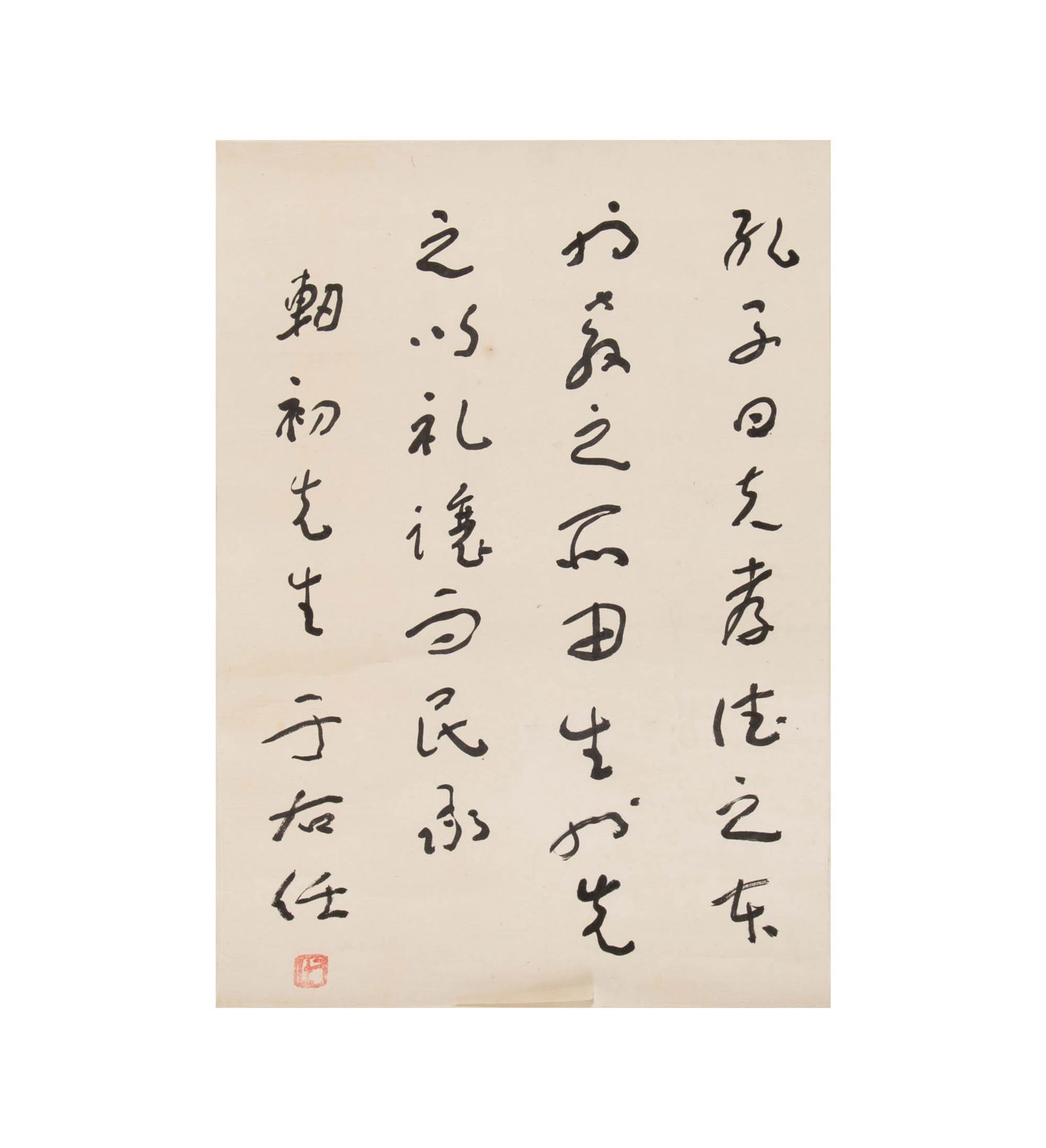 Yu Youren (Chinese), A calligraphy given to Renchu (1 of 3)