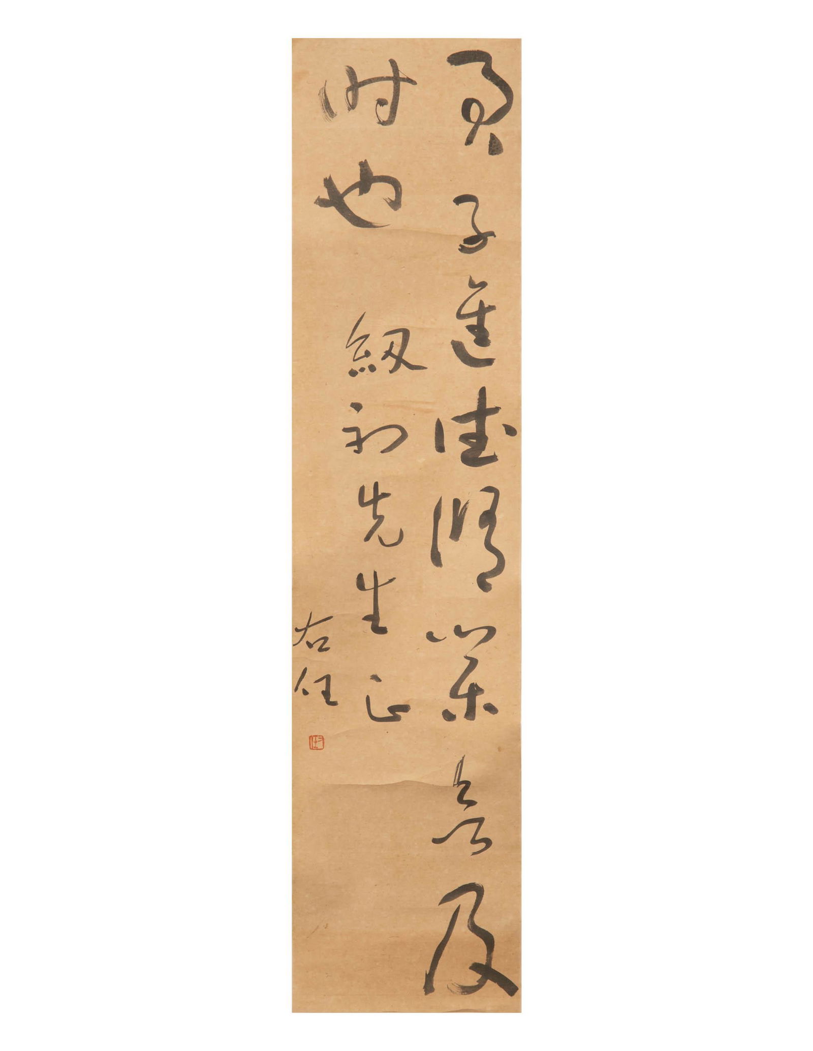 Yu Youren (Chinese), A calligraphy (1 of 5)
