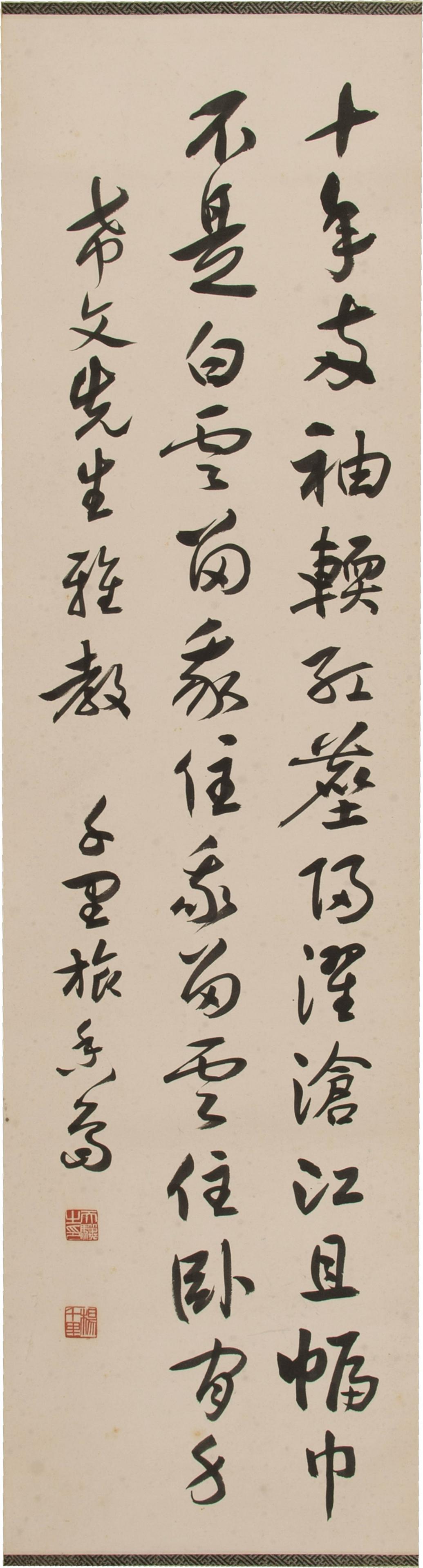 Yang Qianli (Chinese), A calligraphy (1 of 3)