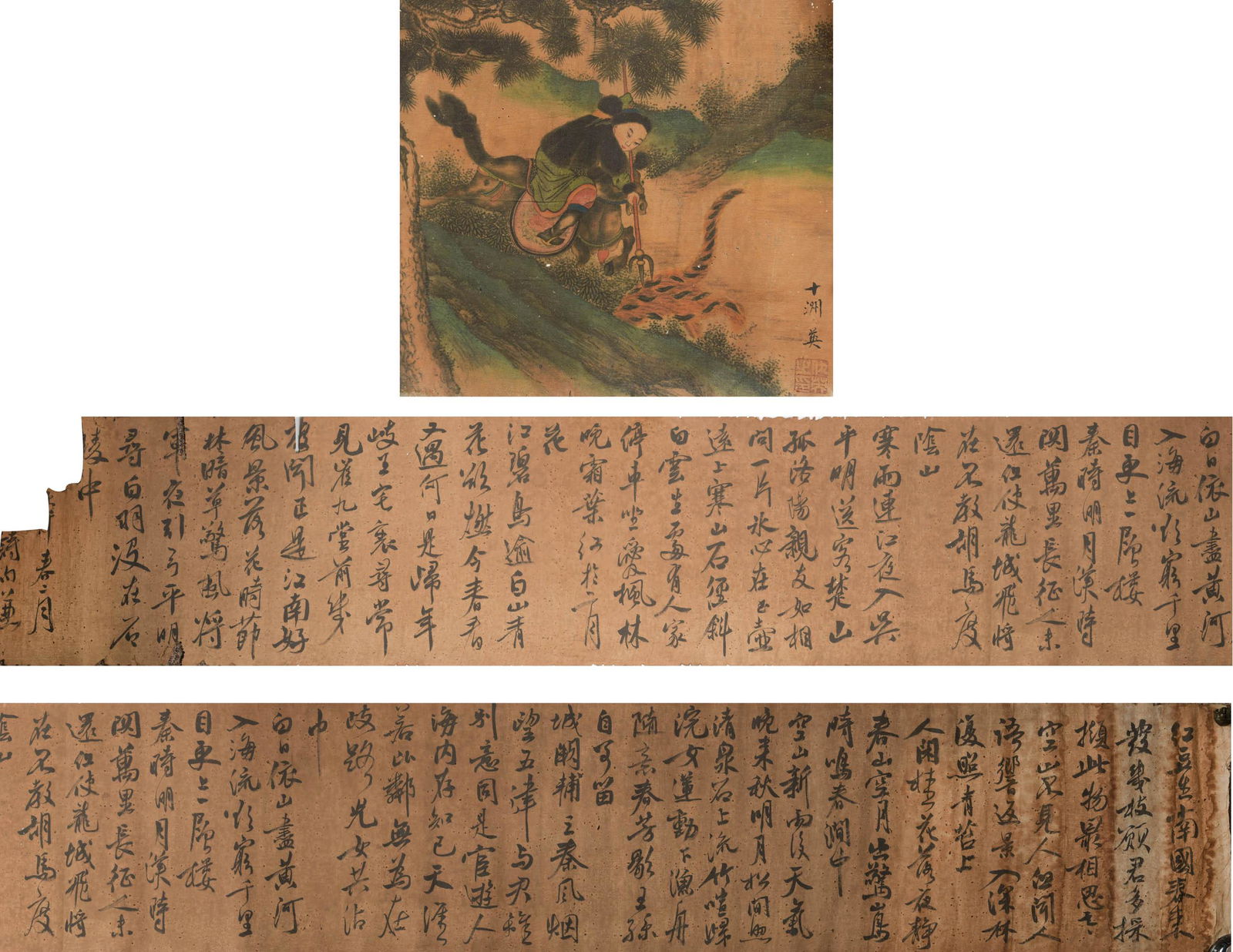 Attributed to Ba Weizu (Chinese), A group of two calligraphies and one painting (1 of 5)