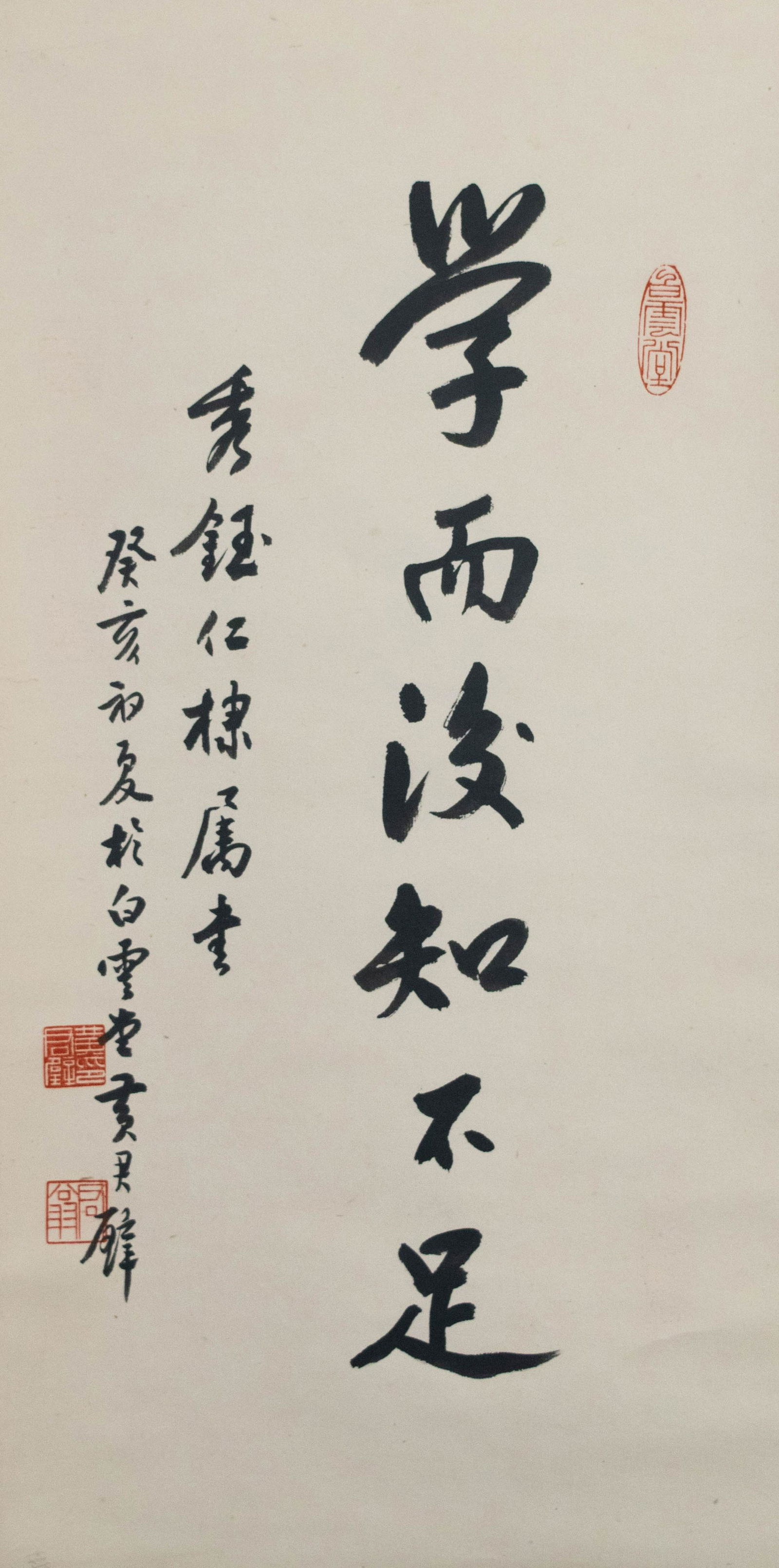 Huang Junbi (Chinese), A calligraphy dedicated to Xiu Yu,1983 (1 of 4)