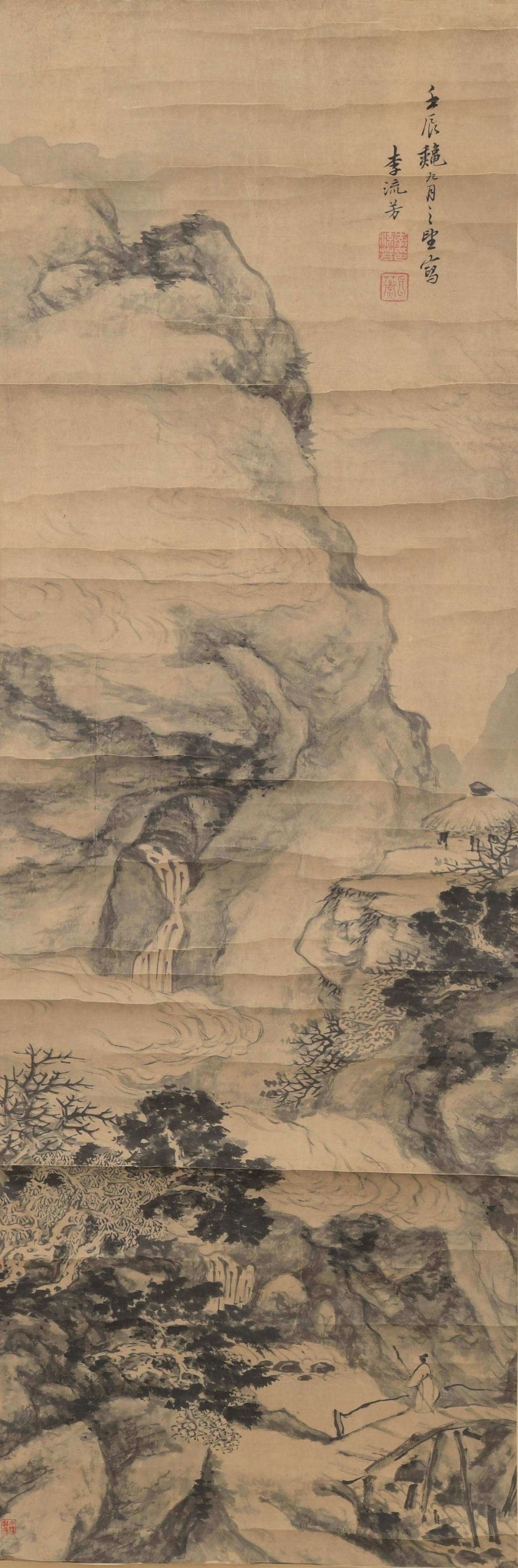 Attributed to Li Liufang (Chinese), A landscape painting (1 of 7)