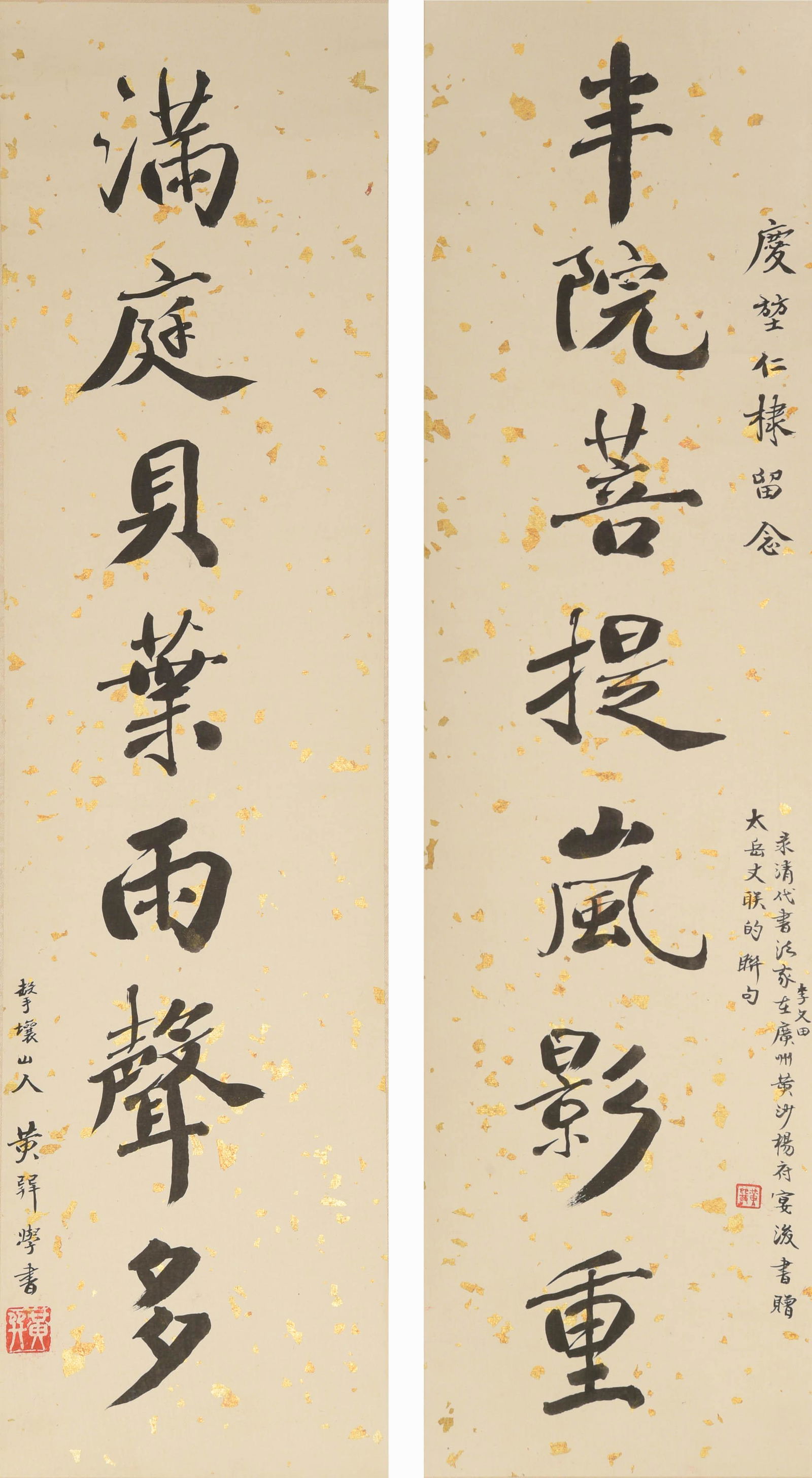 Huang Xun (Chinese), A pair of calligraphies given to Qingkun (1 of 5)