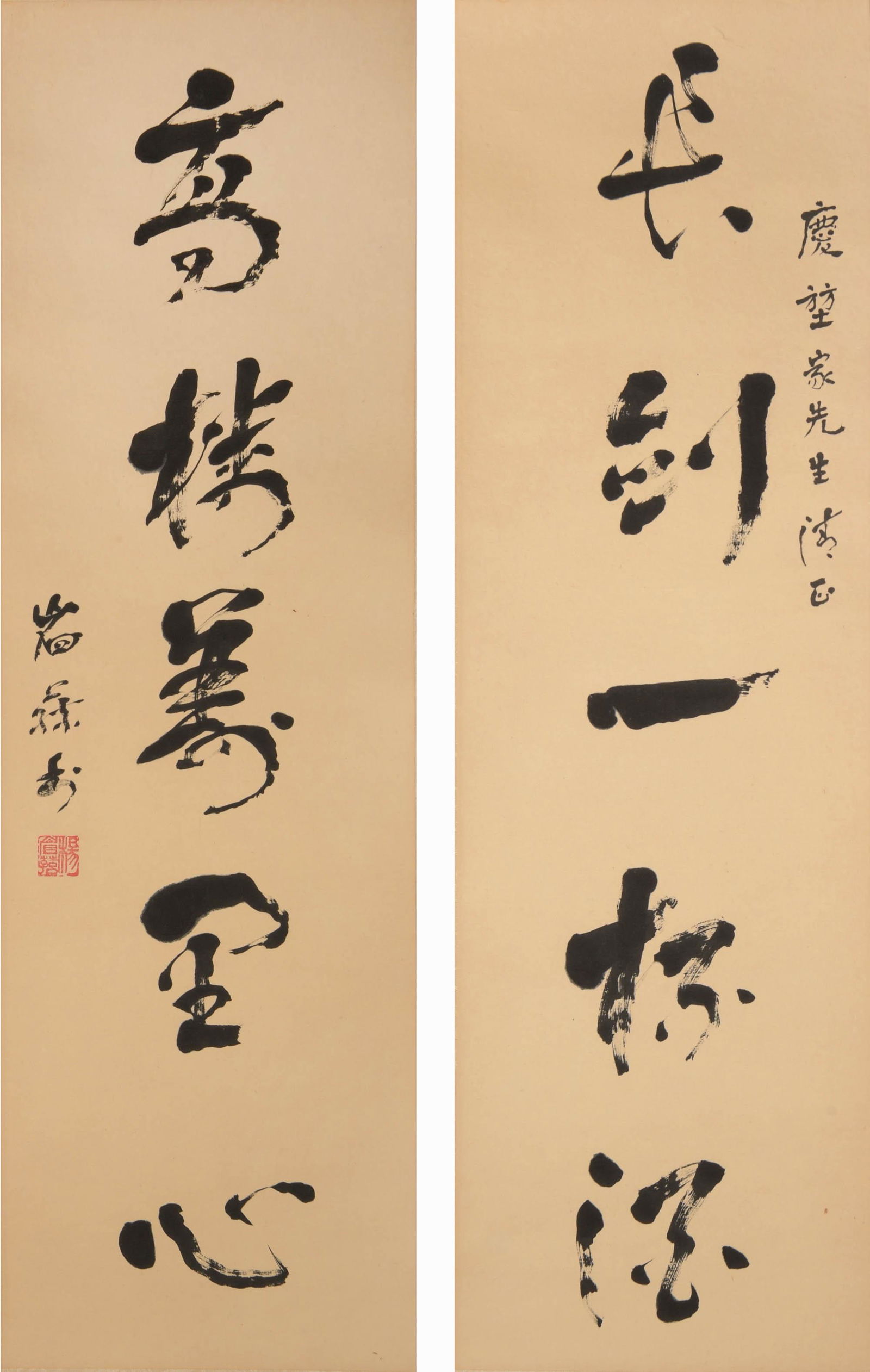 Yang Meisun (Chinese), A pair of calligraphies given to Qingkun Yang (1 of 7)