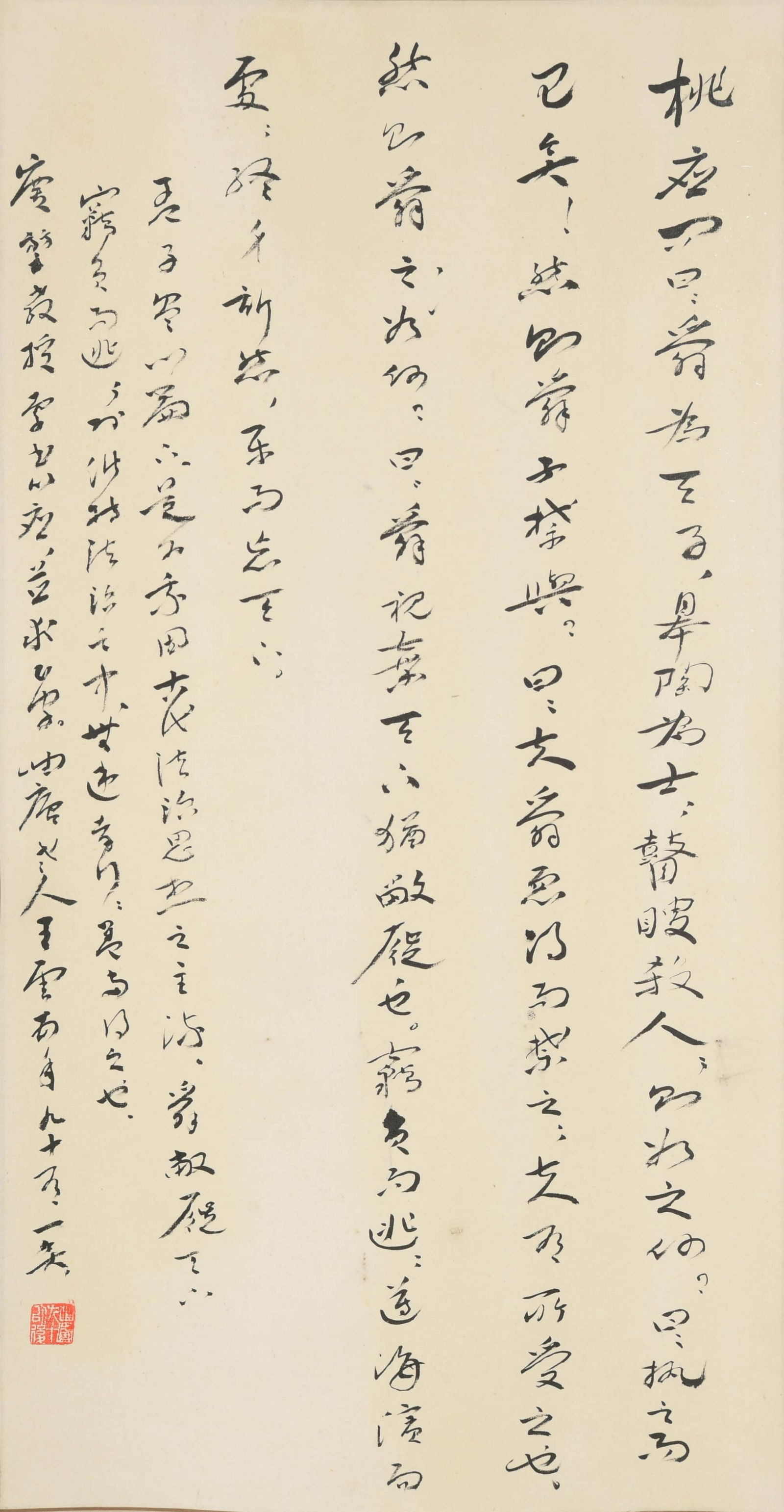 Wang Yunwu (Chinese), A calligraphy given to Qingkun (1 of 6)