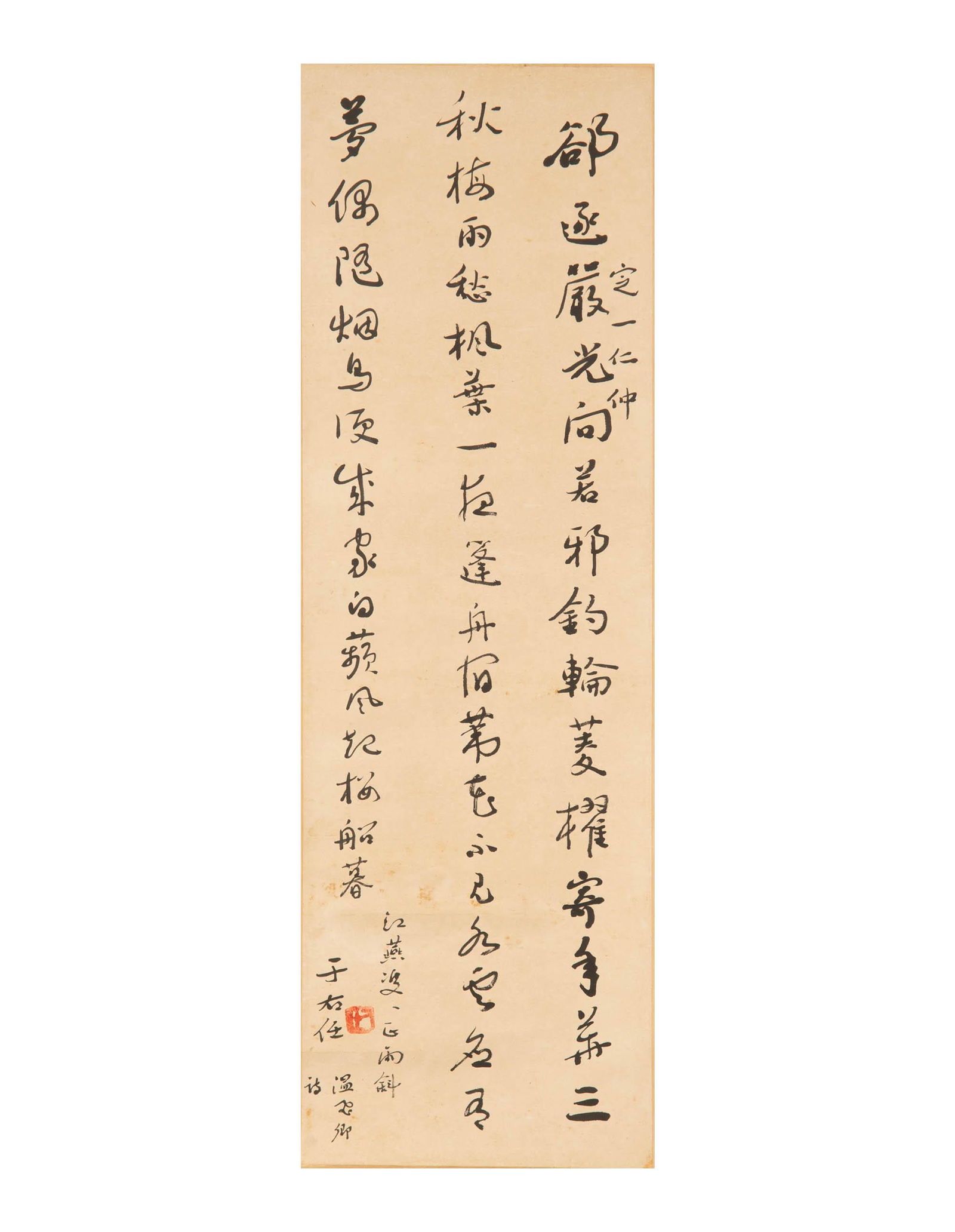 Yu Youren (Chinese), A calligraphy given to Wanyi (1 of 4)
