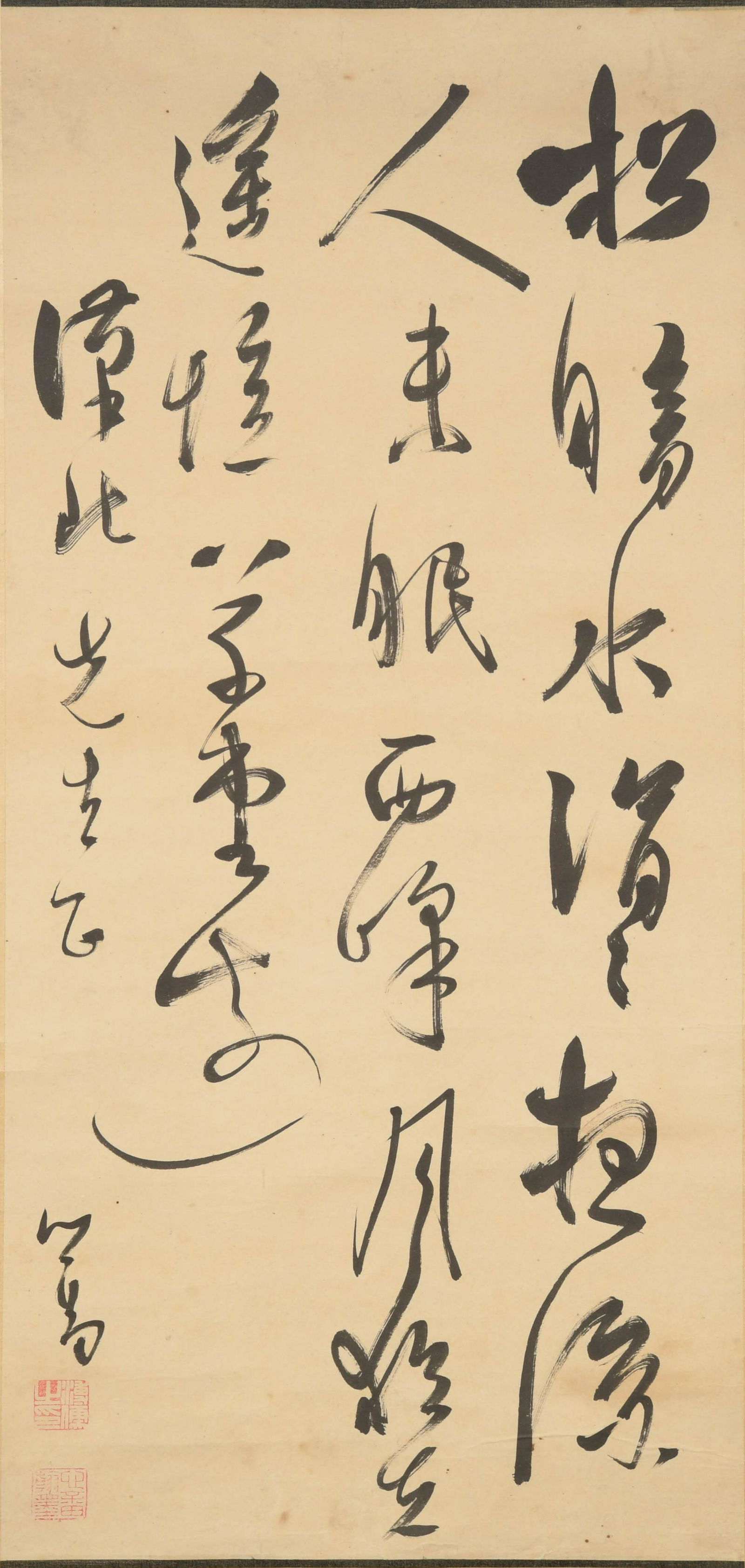 Pu Ru (Chinese), A calligraphy given to Han Bei (1 of 5)
