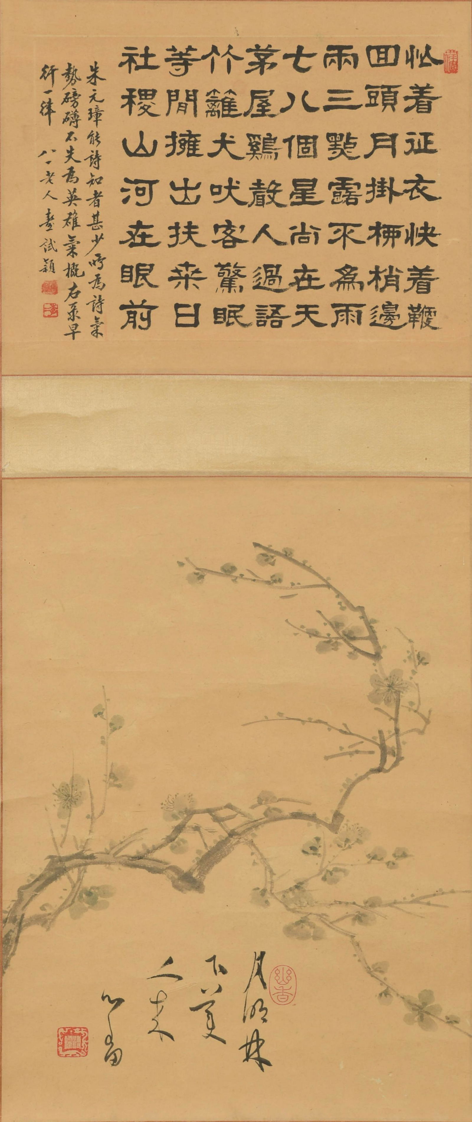 Pu Ru (Chinese) and Tai Shiying (Chinese), A painting of flowers by Pu Ru and a calligraphy by Tai (1 of 5)