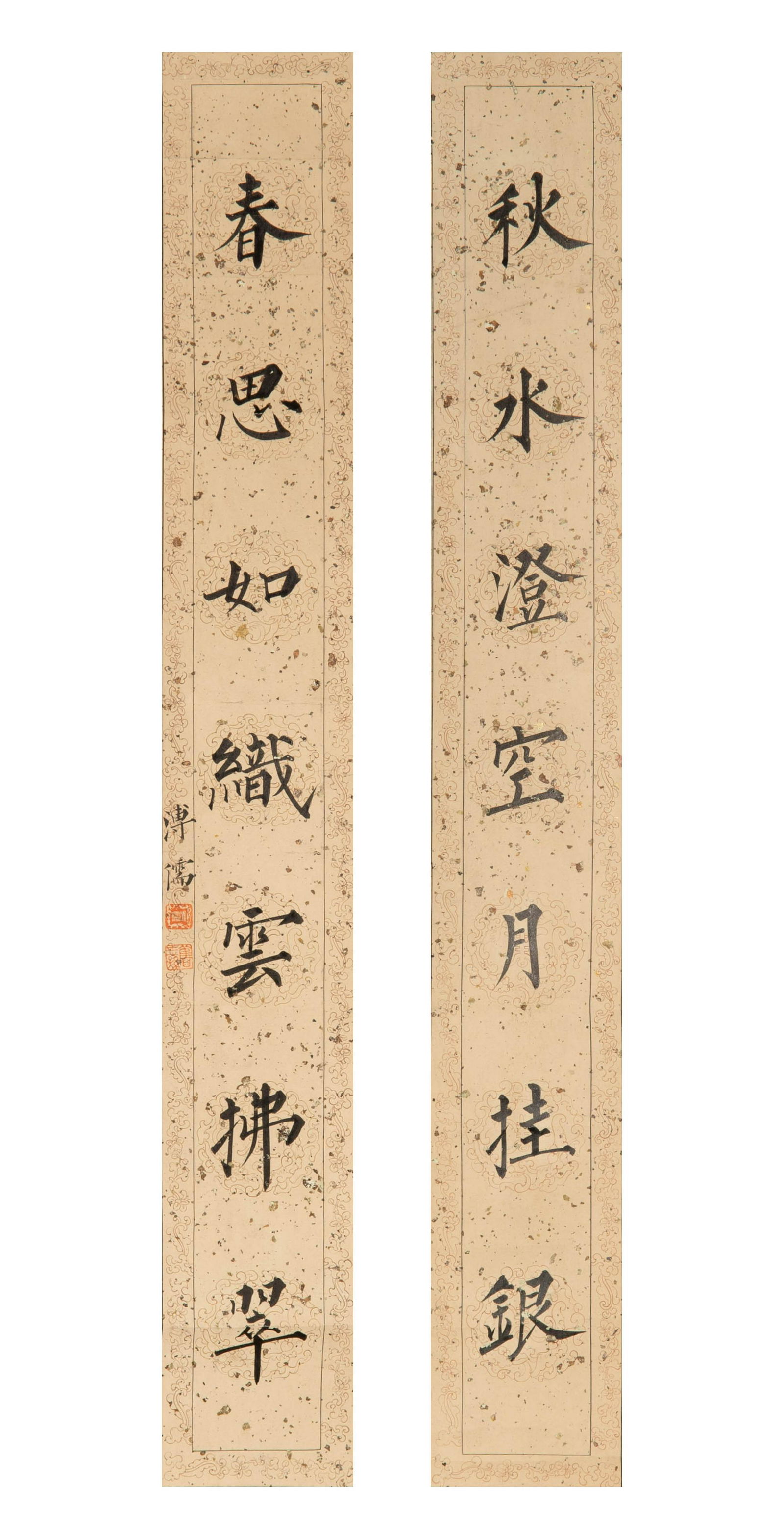 Pu Ru (Chinese), A pair of seven character calligraphies (1 of 4)