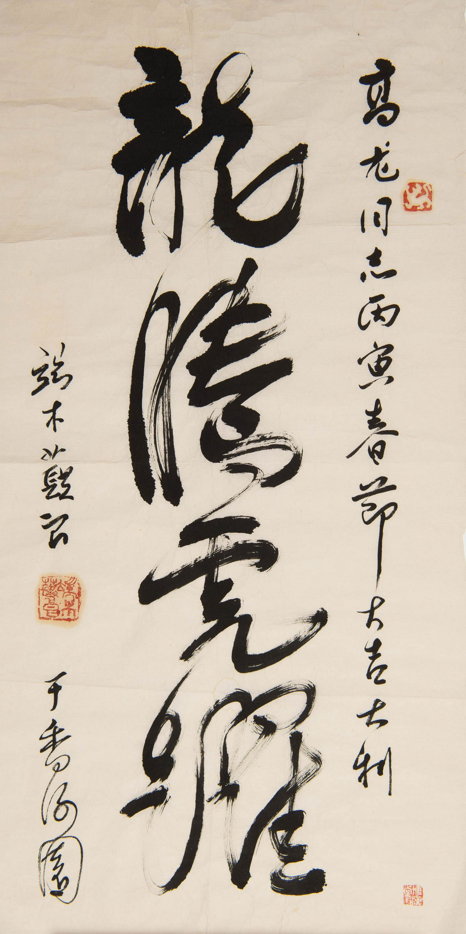 A Chinese calligraphy, signed Duanmu Hongliang (Chinese, 1912-1996), given to Gao Long (1 of 4)