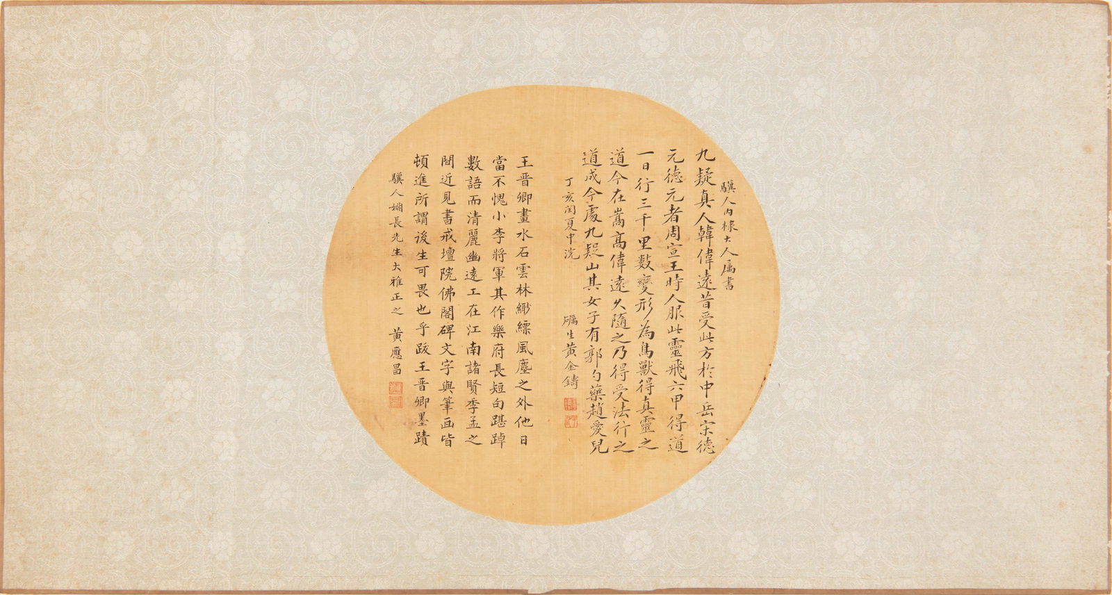 A Chinese round fan painting, signed Huang Yingchang; Huang Jinzhu, Qing dynasty (1 of 4)