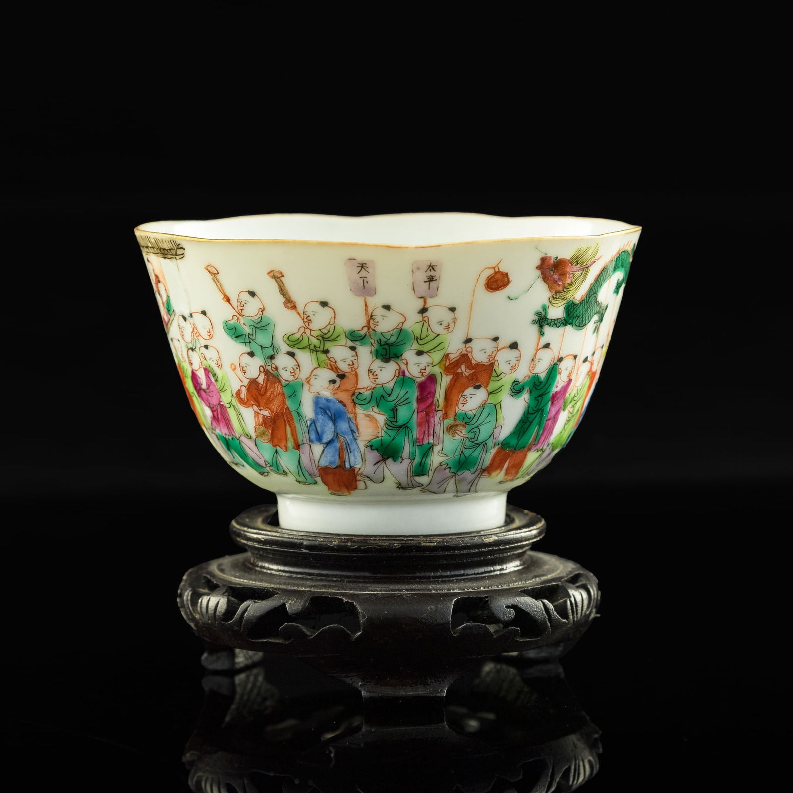 A Chinese famille rose 'hundred boys' bowl, Daoguang period, Qing dynasty (1 of 9)