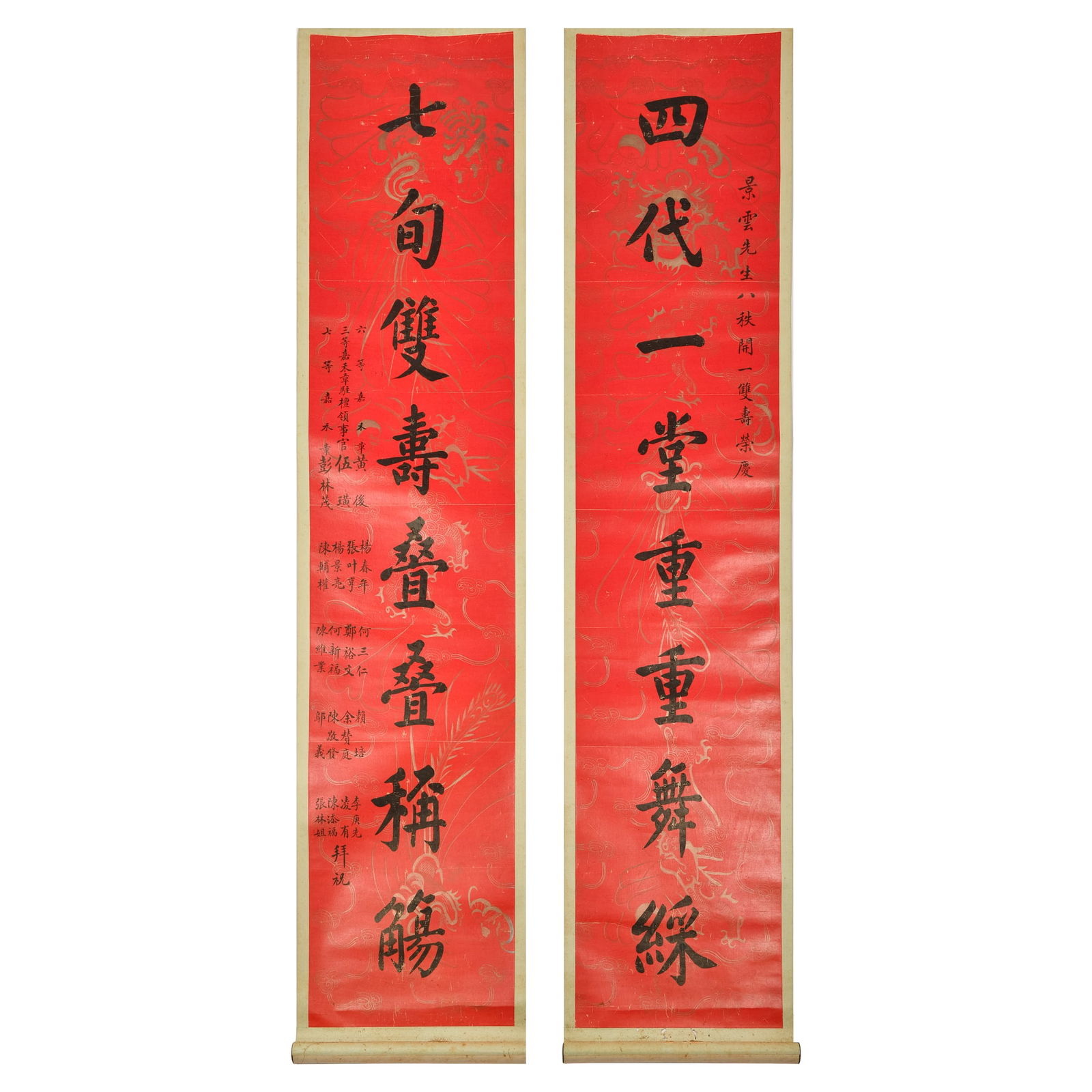 A pair of Chinese eight-character calligraphies, by unknown artist (Chinese), given to Jingyun (1 of 7)