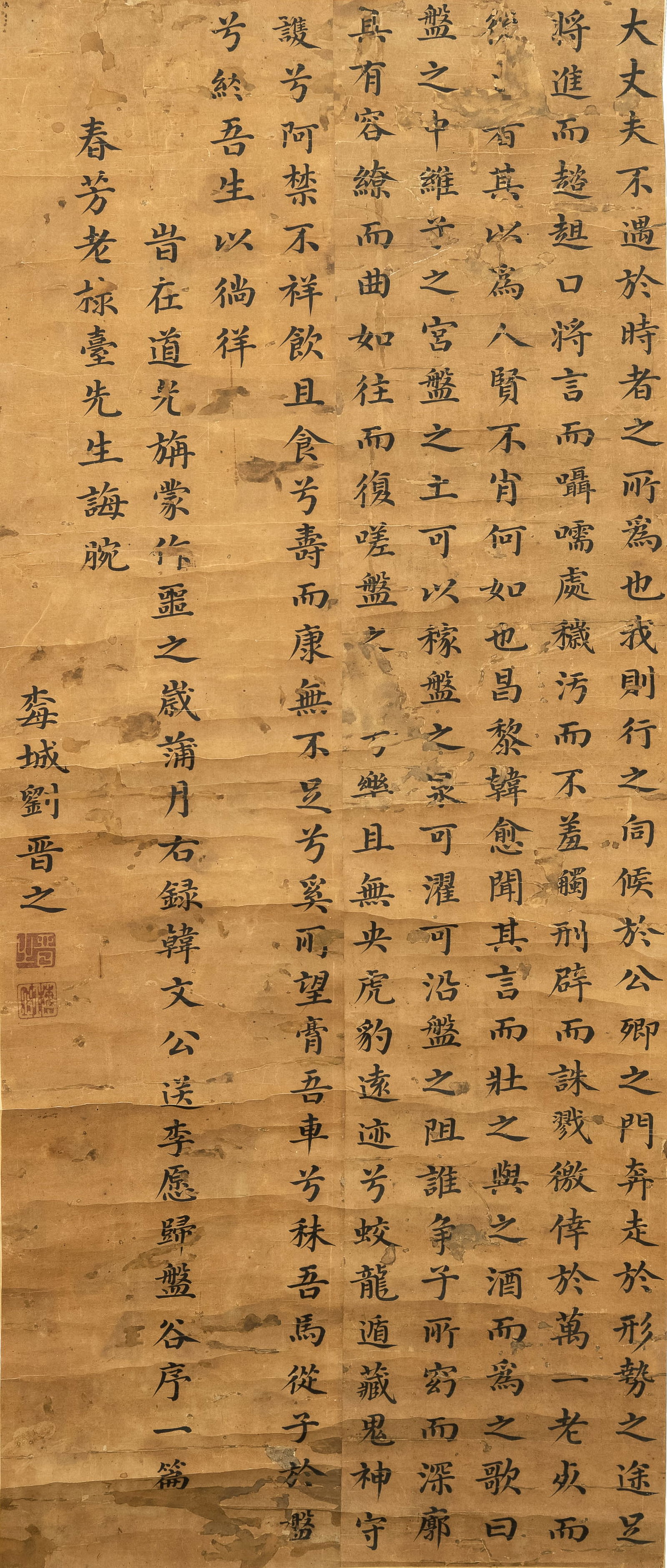 A Chinese calligraphy, by Liu Jinzhi (Chinese, unknown date) (1 of 5)