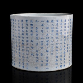 A Chinese blue and white 'poem' brush pot, Kangxi period, Qing dynasty