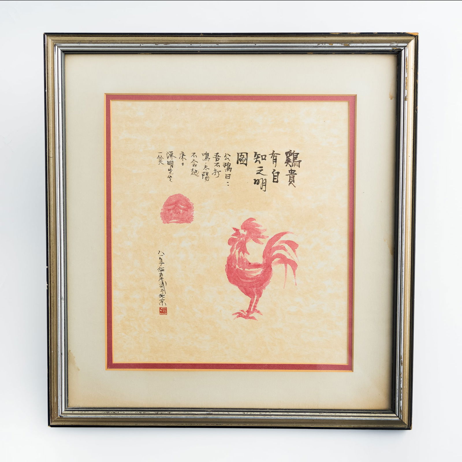 A Chinese 'rooster' painting, by Hua Junwu (Chinese, 1915-2010), given to Chen Jiming (1 of 7)