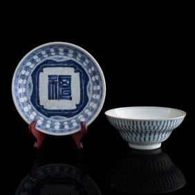 A Chinese blue and white 'longevity' bowl and plate, 18th century
