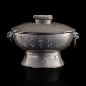 A Chinese jade-inlaid pewter food warmer, late 19th century