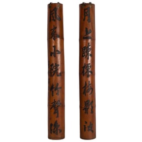 A pair of Chinese bamboo carved calligraphies, 19th century