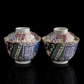 A pair of Chinese famille rose lidded cups, late 19th century