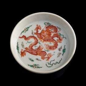 A Chinese wucai 'dragon' washer, 17th century